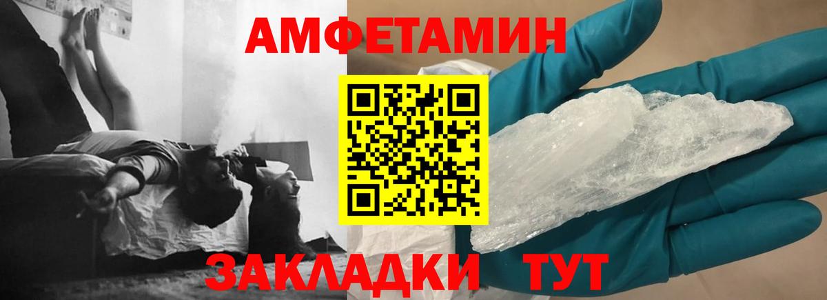 АМФ  АМФЕТАМИН  нарко площадка официальный сайт  Amphetamine 98%  Белгород  Вход с VPN 
