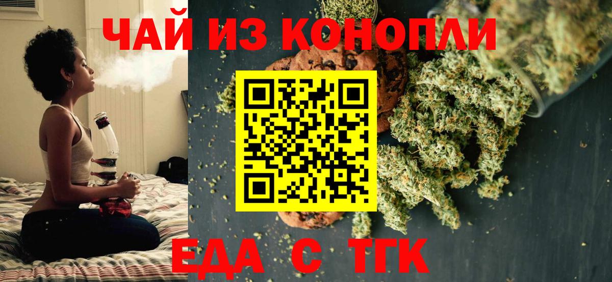 Белгород  Canna-Cookies конопля  Вход с VPN 
