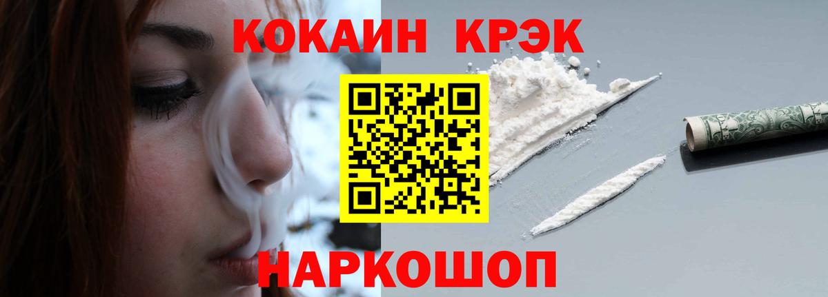 закладки  КОКАИН 99%  Белгород  Вход с VPN  КОКАИН Fish Scale 