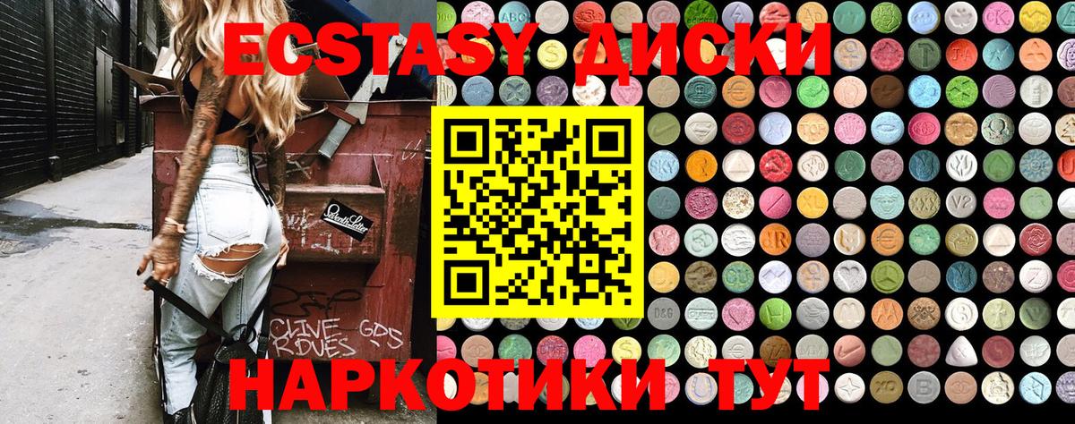 Ecstasy TESLA Белгород