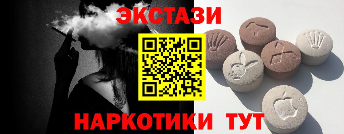 Экстази 250 мг  ЭКСТАЗИ бентли  Вход с VPN  Белгород 