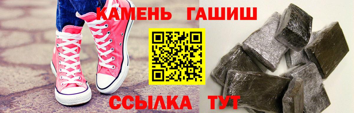 ГАШИШ Cannabis Белгород