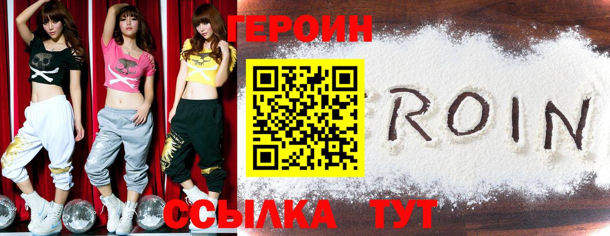 ГЕРОИН хмурый  ГЕРОИН  Белгород  Вход с VPN 