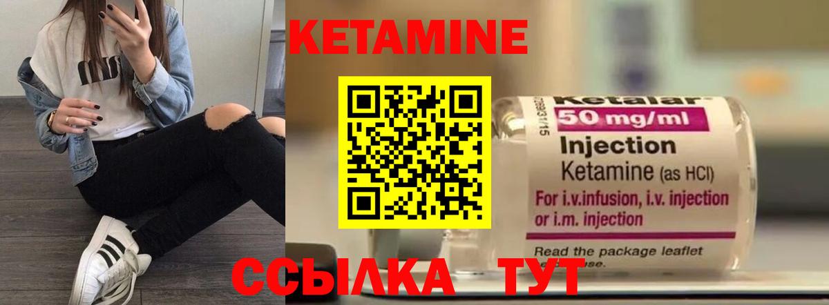 Белгород  КЕТАМИН ketamine  Вход с VPN 