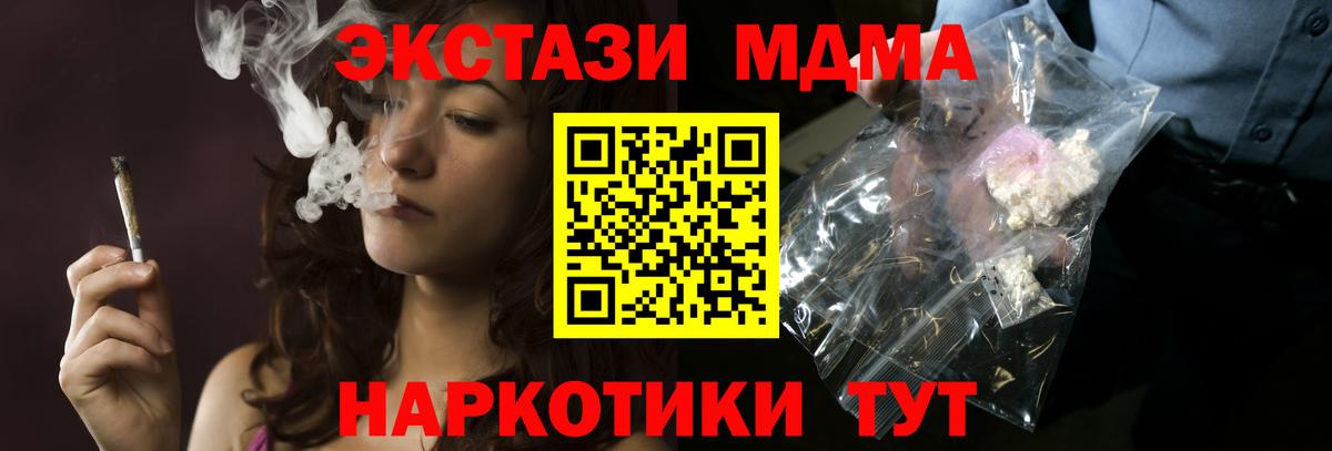 MDMA кристаллы  MDMA VHQ  Белгород  МДМА  Вход с VPN 