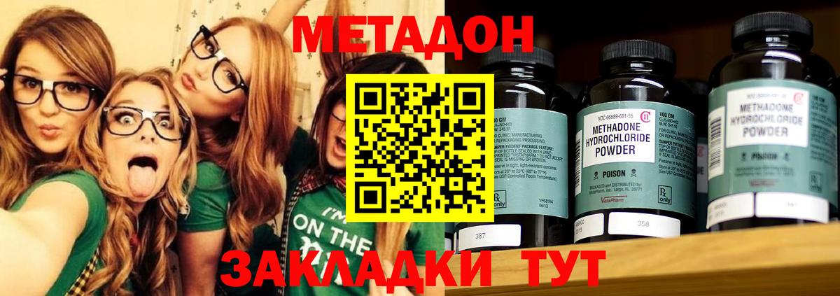 МЕТАДОН белоснежный  Вход с VPN  Белгород 