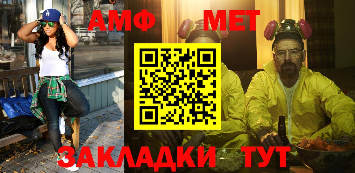 Метамфетамин Декстрометамфетамин 99.9%  МЕТАМФЕТАМИН  Белгород  Вход с VPN  Метамфетамин Декстрометамфетамин 99.9% 