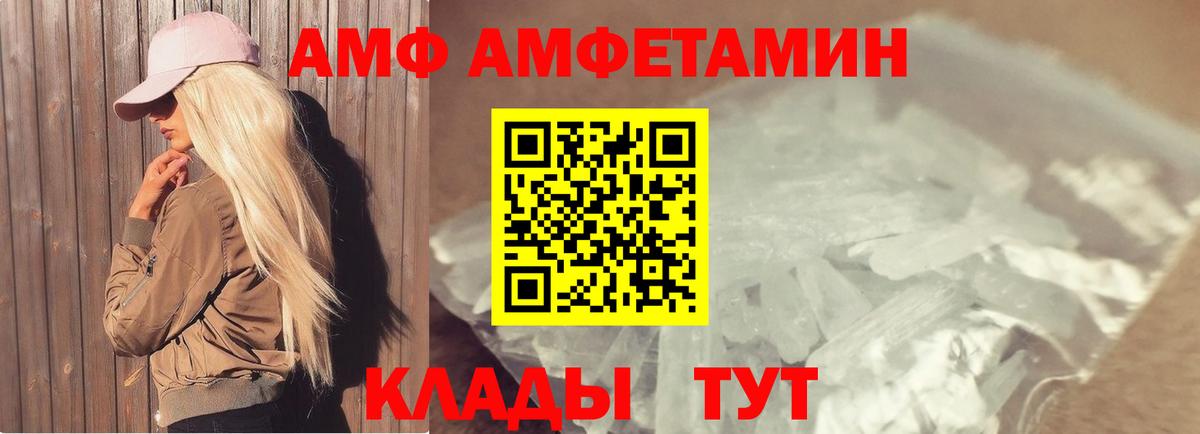 МЕТАМФЕТАМИН кристалл Белгород