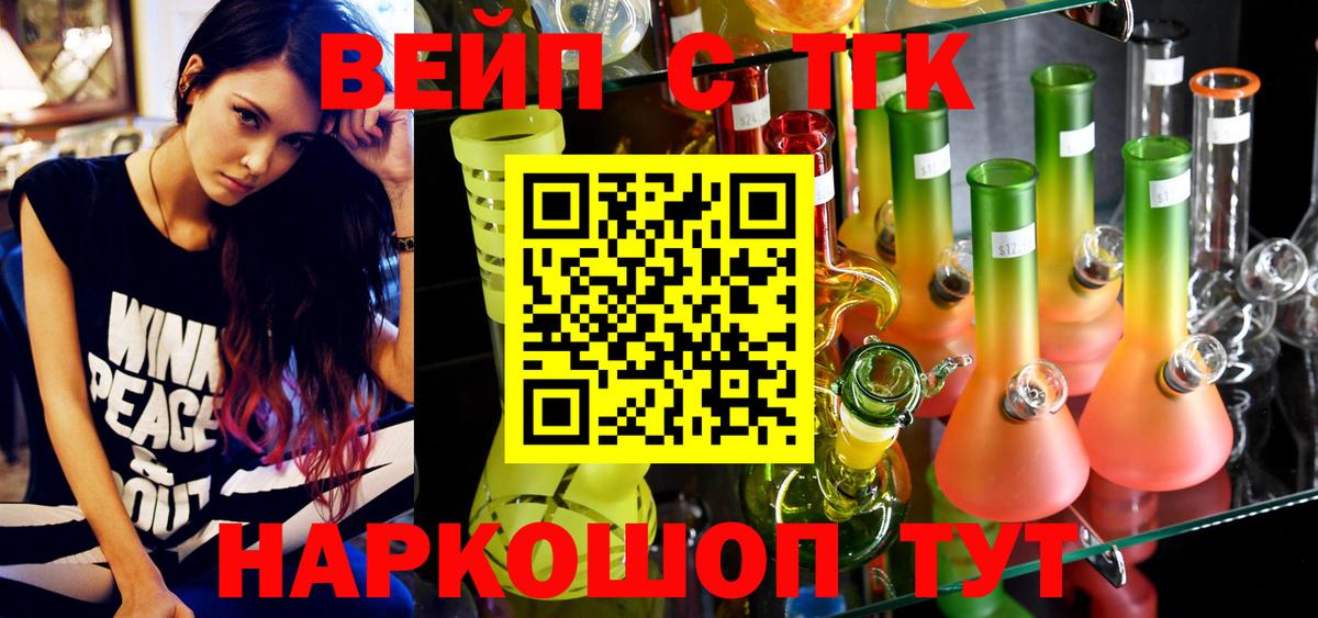 Белгород  купить   Вход с VPN  ТГК THC oil 